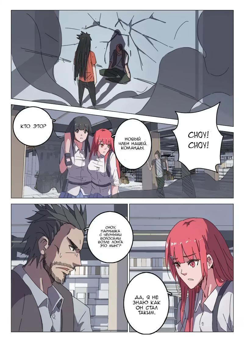 Манга 47 Хромосом - Глава 35 Страница 7