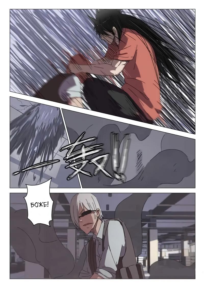 Манга 47 Хромосом - Глава 35 Страница 6