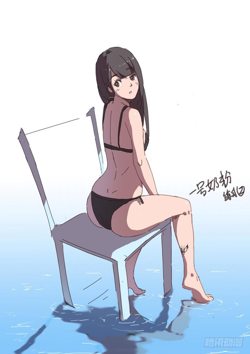 Манга 47 Хромосом - Глава 36 Страница 1