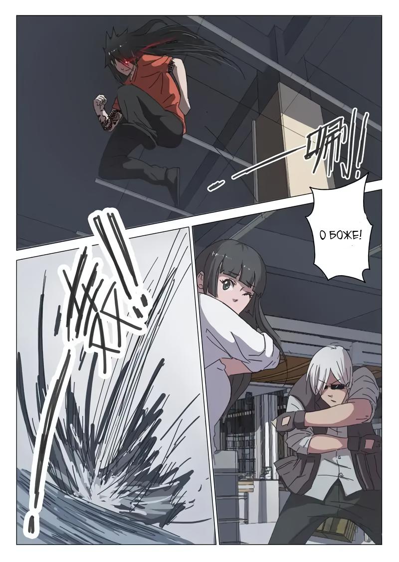 Манга 47 Хромосом - Глава 36 Страница 5