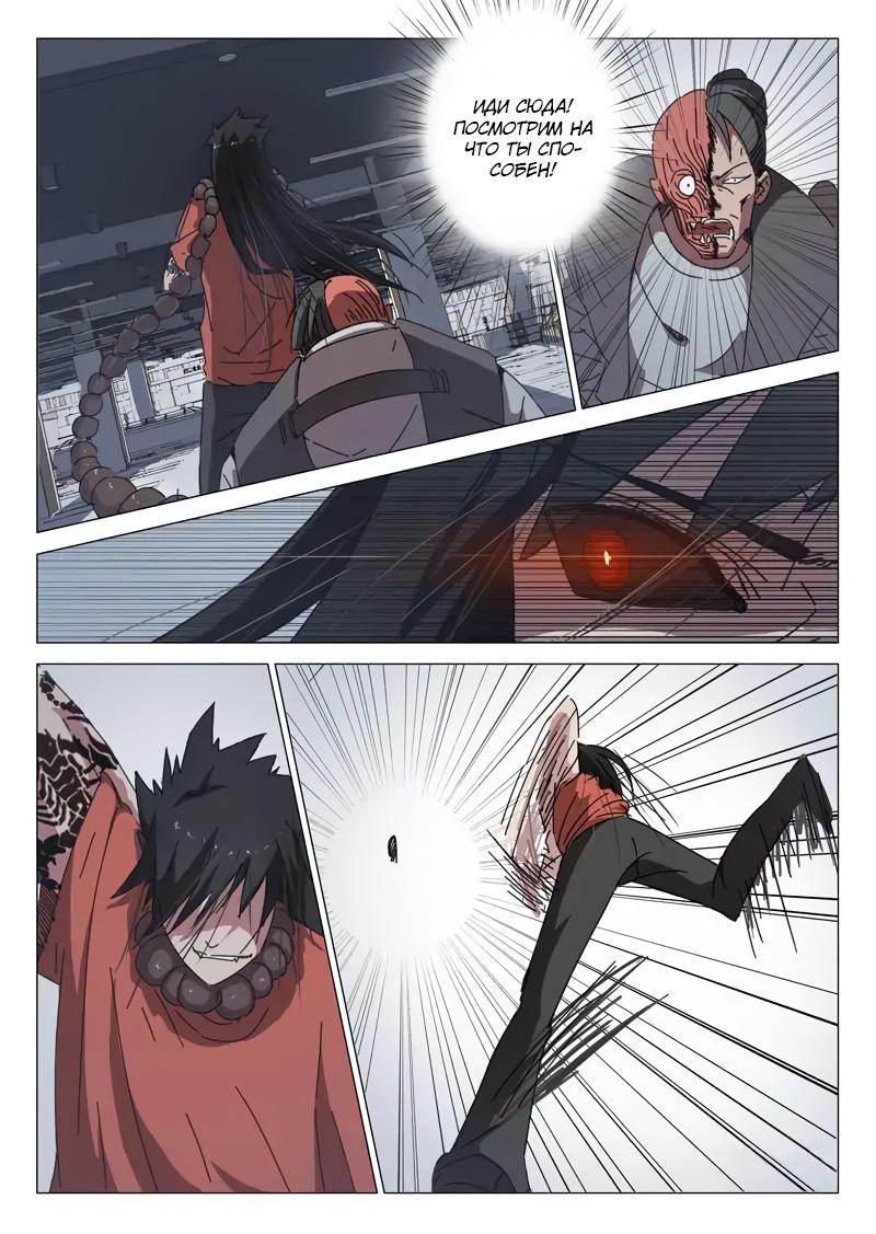 Манга 47 Хромосом - Глава 36 Страница 3