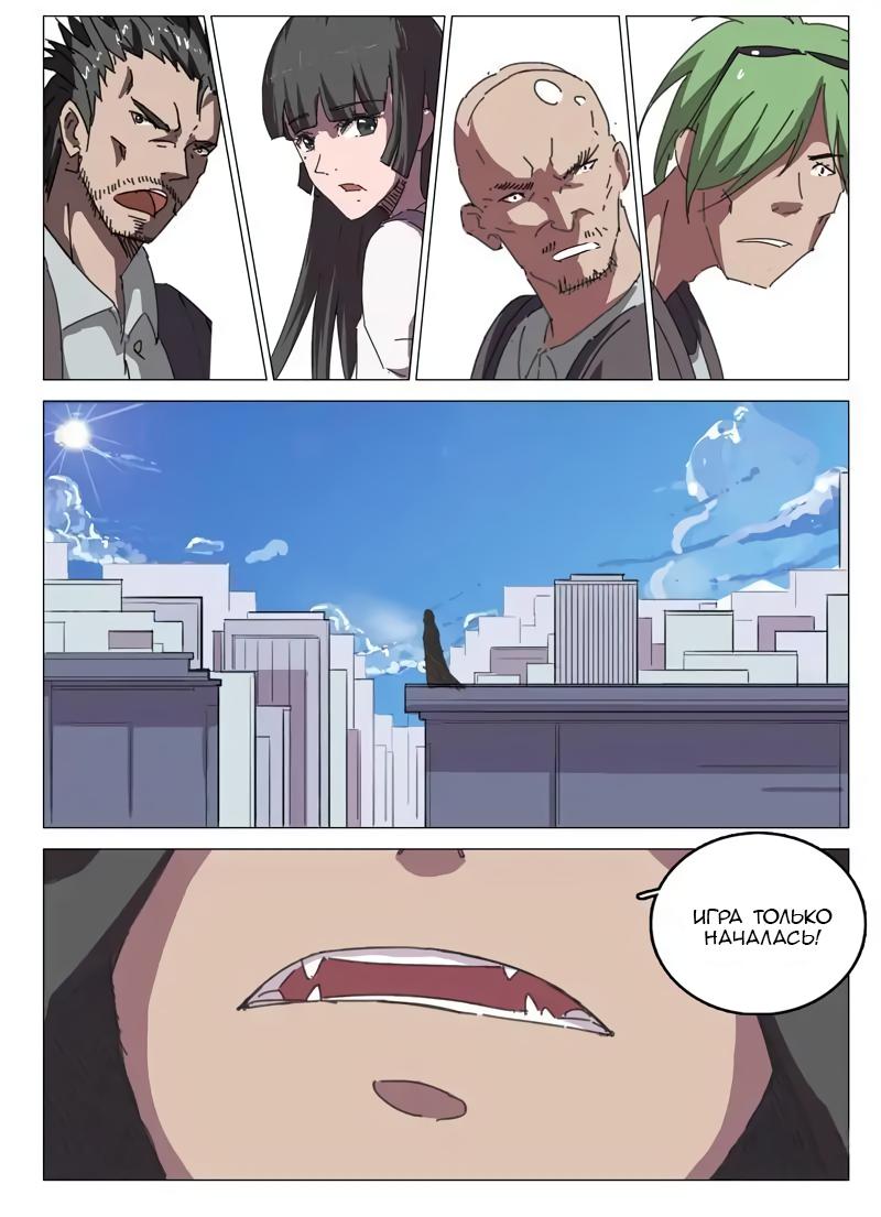 Манга 47 Хромосом - Глава 36 Страница 2