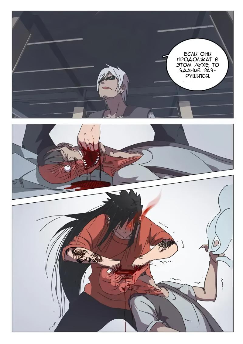 Манга 47 Хромосом - Глава 36 Страница 6