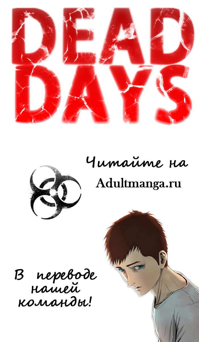 Манга Напарники - Глава 44 Страница 5