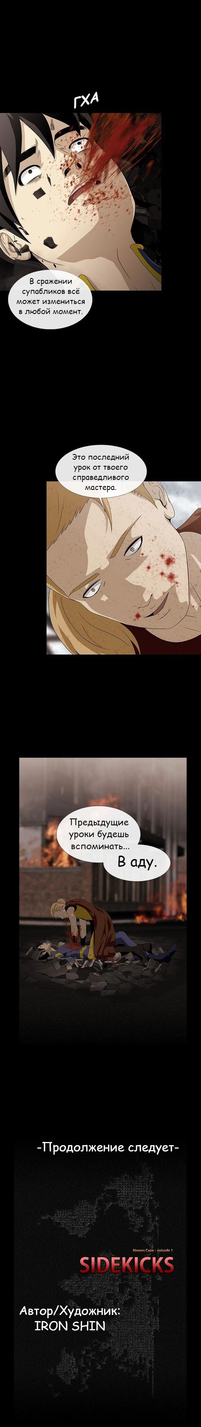 Манга Напарники - Глава 39 Страница 4