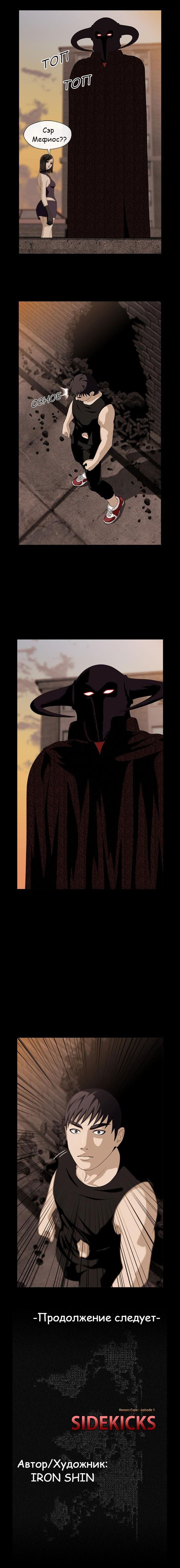 Манга Напарники - Глава 28 Страница 4