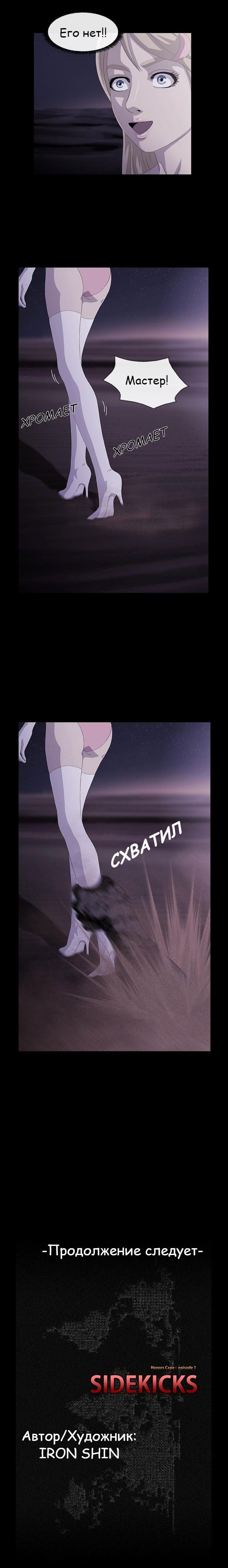 Манга Напарники - Глава 22 Страница 4