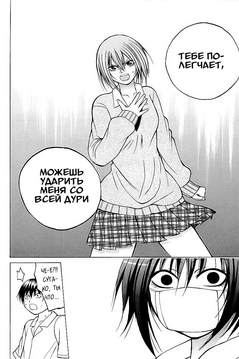 Манга Привет, тетя! - Глава 6 Страница 24