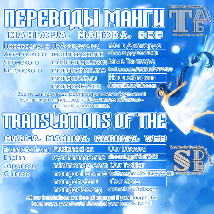 Манга Привет, тетя! - Глава 6 Страница 50