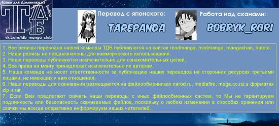 Манга Привет, тетя! - Глава 5 Страница 1