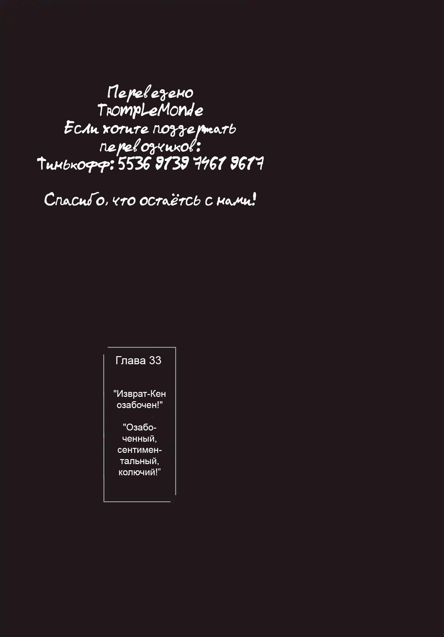 Манга Санни - Глава 33 Страница 1