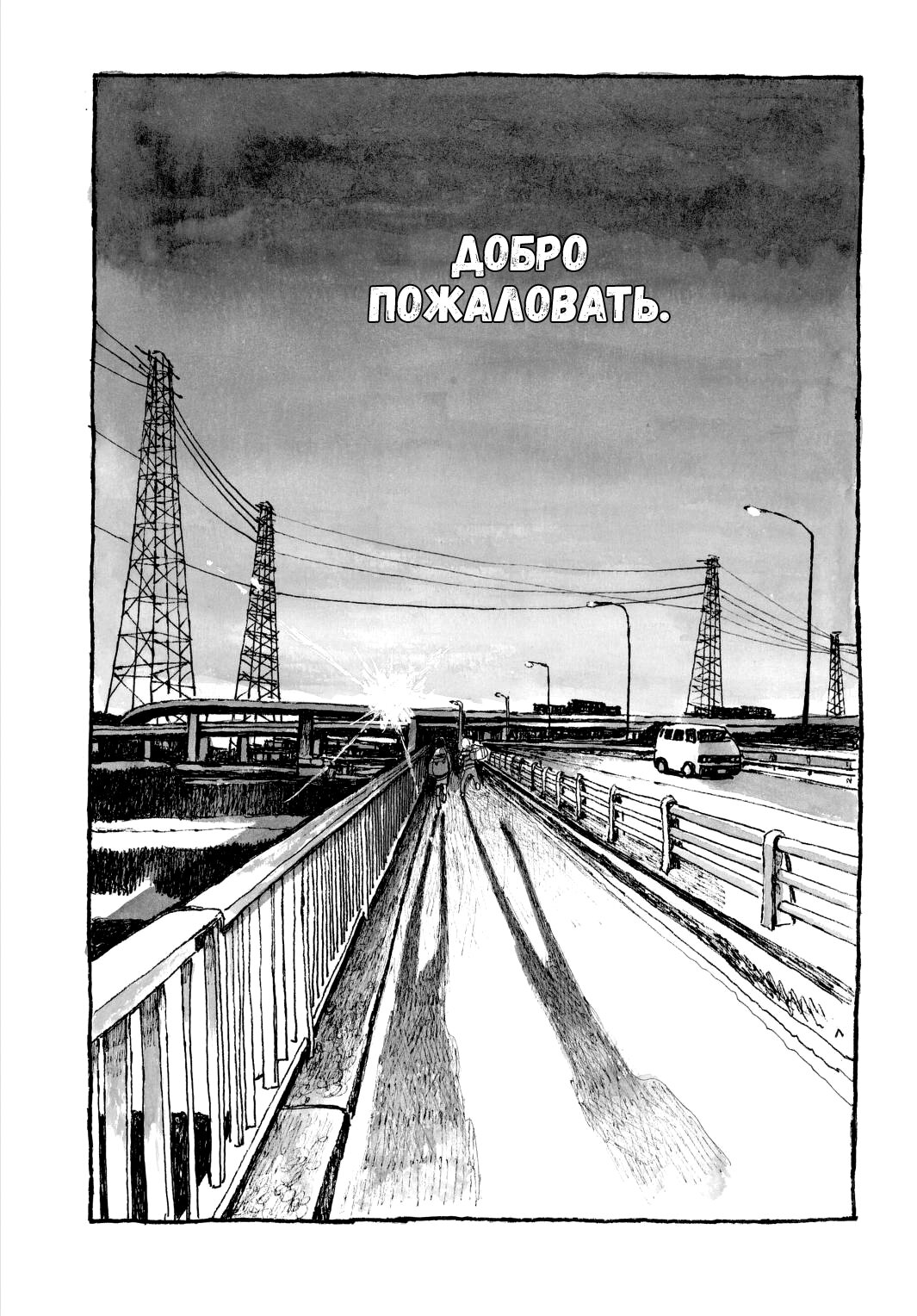 Манга Санни - Глава 36 Страница 40