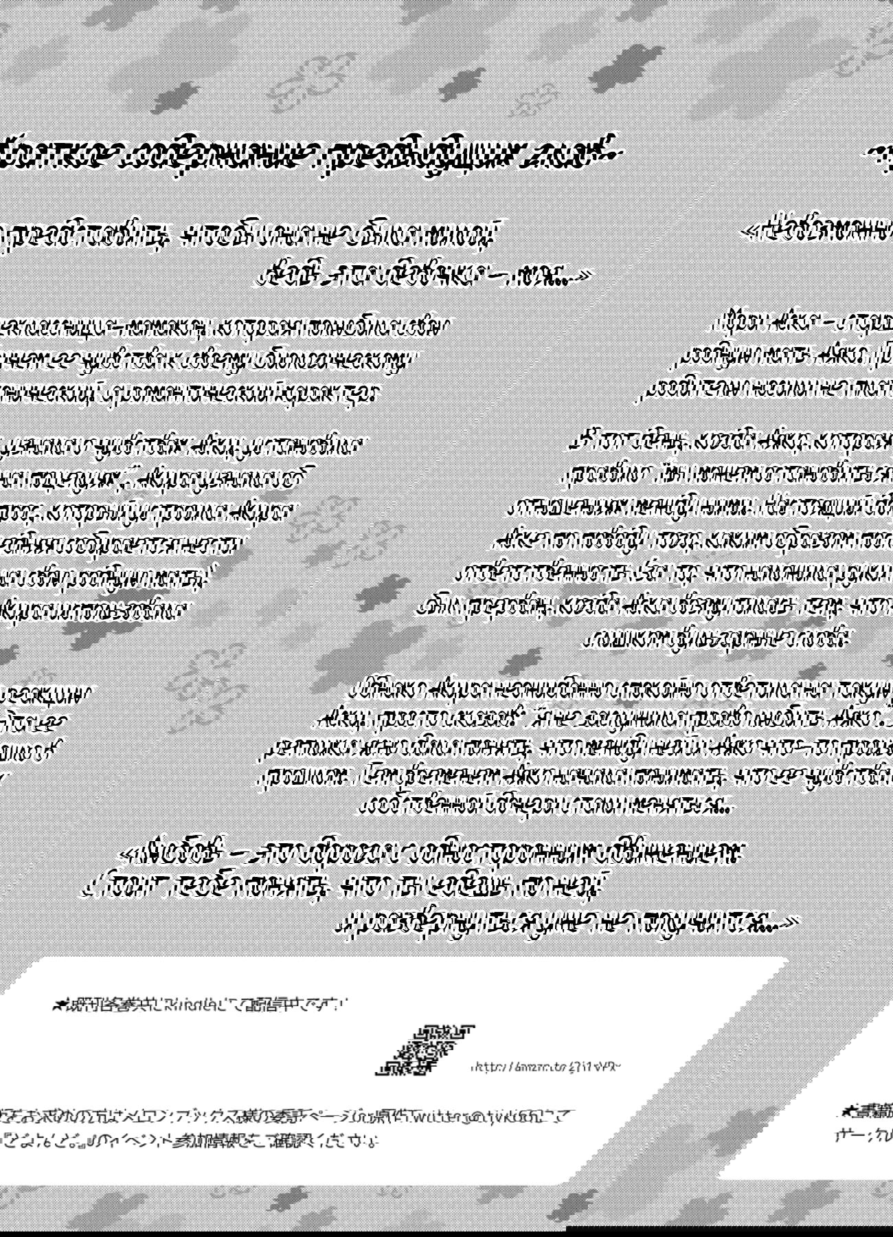 Манга Целое и её половинка - Глава 11 Страница 3