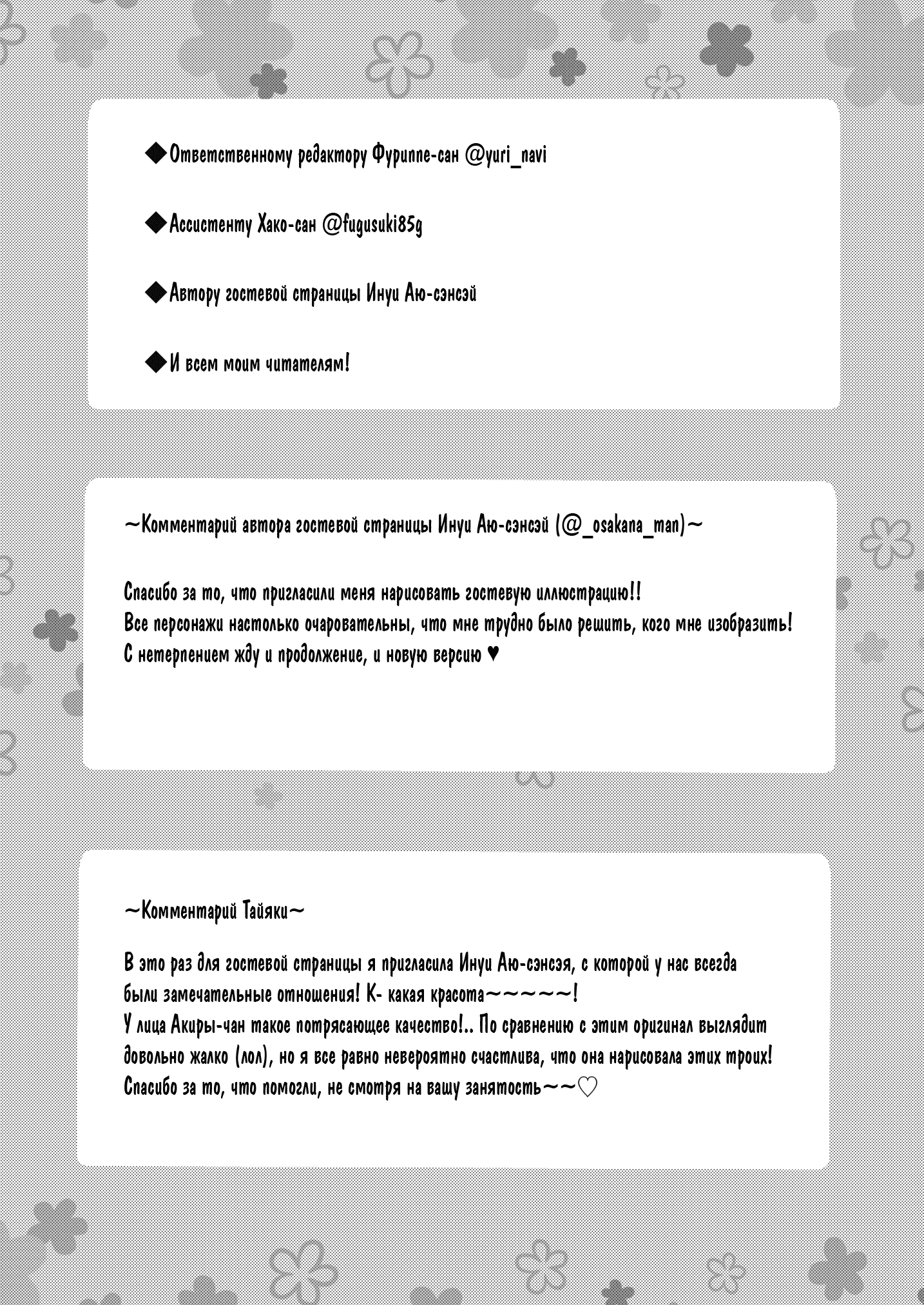 Манга Целое и её половинка - Глава 20 Страница 10