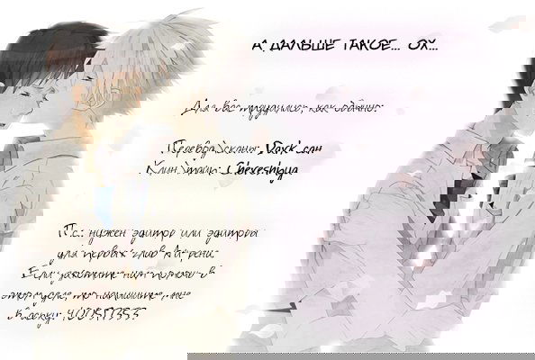 Манга Ай-рен - Глава 11 Страница 28