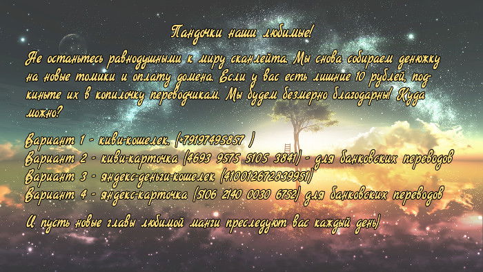 Манга Сумика Сумире - Глава 15 Страница 47