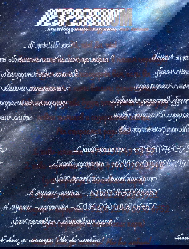 Манга Сумика Сумире - Глава 13 Страница 50