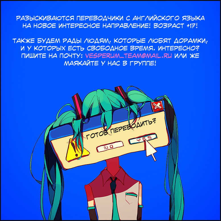Манга Сумика Сумире - Глава 11 Страница 44