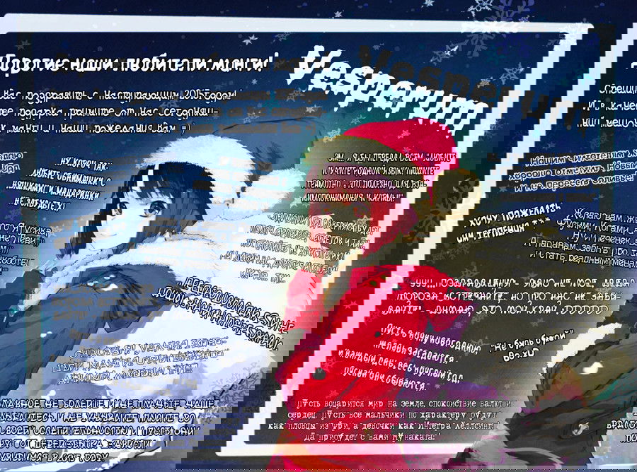 Манга Сумика Сумире - Глава 2 Страница 1