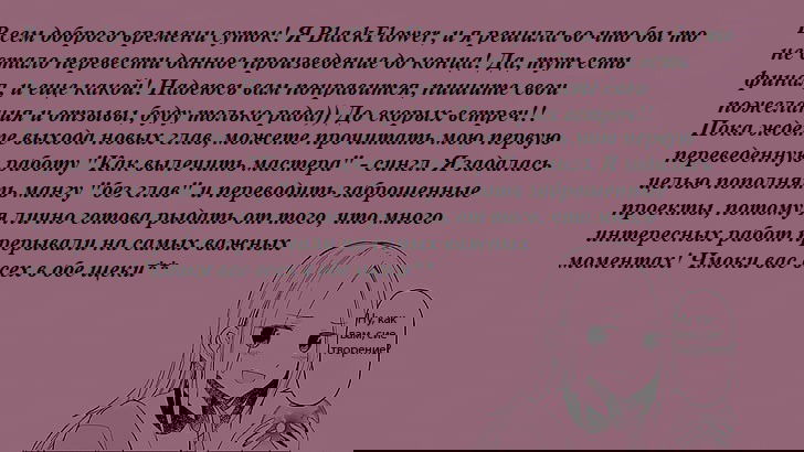 Манга Сумика Сумире - Глава 36 Страница 38