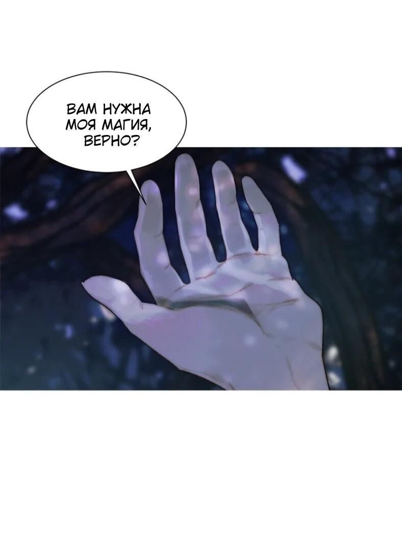 Манга Бледный конь - Глава 250 Страница 59