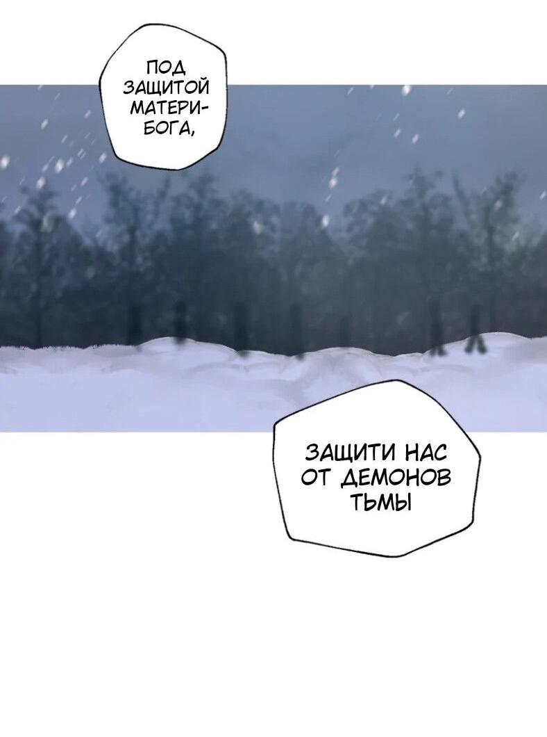 Манга Бледный конь - Глава 250 Страница 26