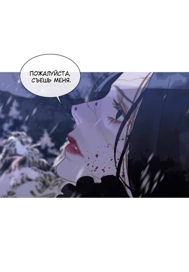 Манга Бледный конь - Глава 264 Страница 2