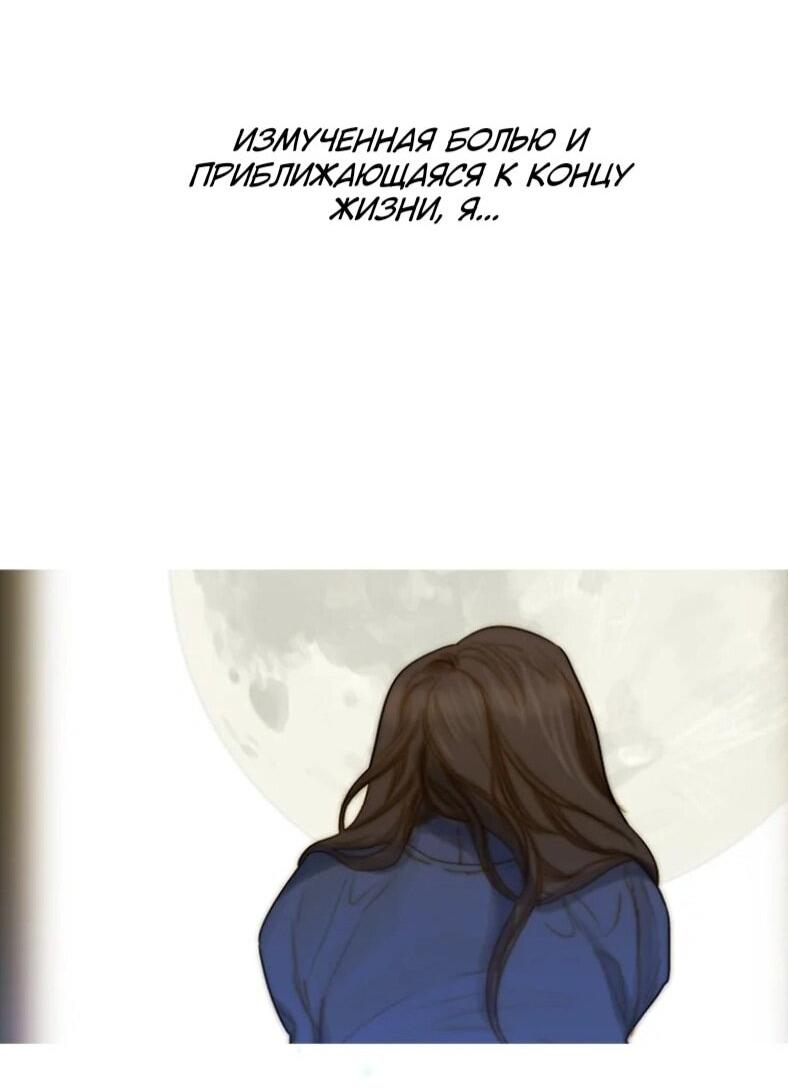 Манга Бледный конь - Глава 264 Страница 41