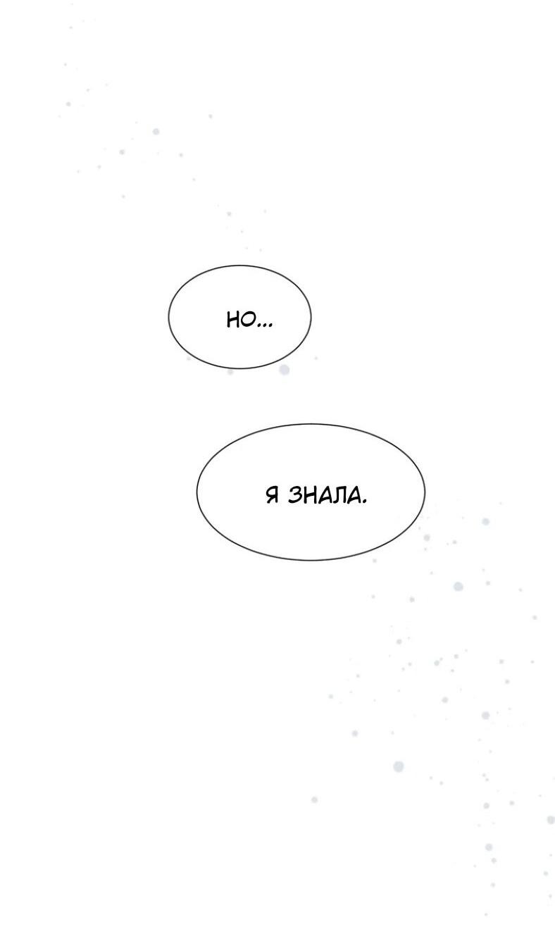 Манга Бледный конь - Глава 264 Страница 18