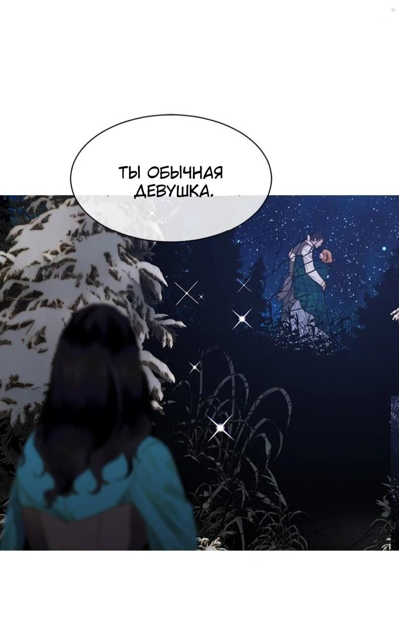 Манга Бледный конь - Глава 264 Страница 19