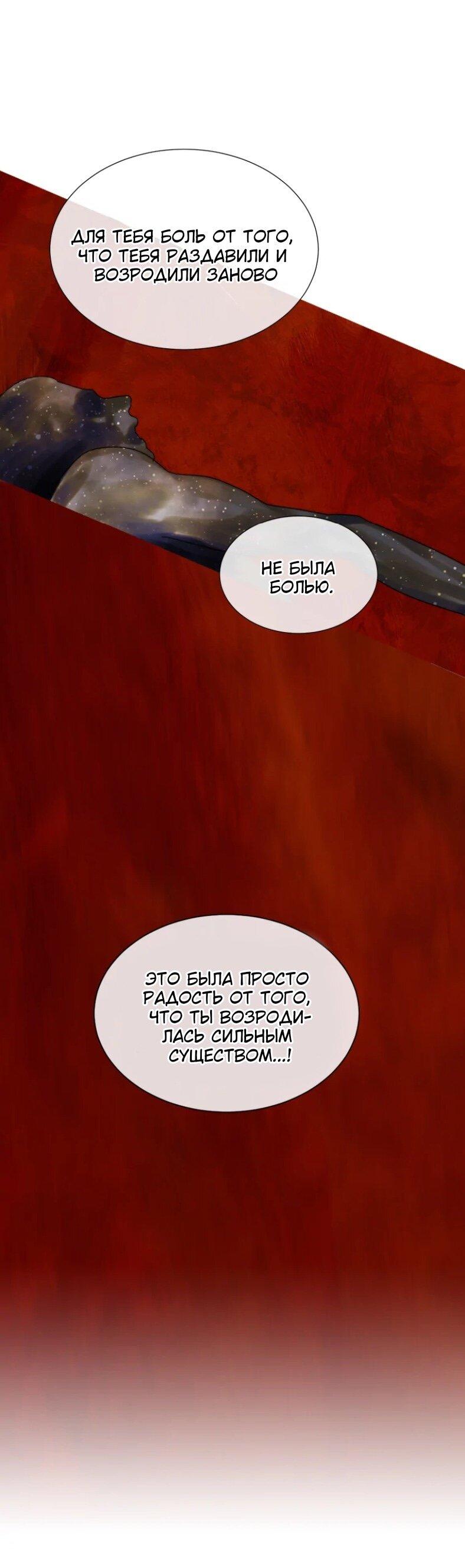 Манга Бледный конь - Глава 262 Страница 26