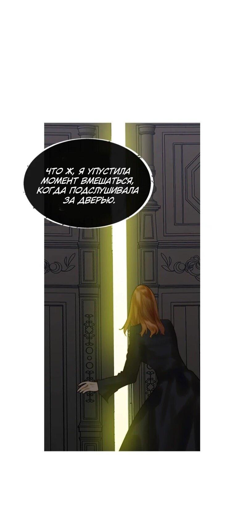 Манга Бледный конь - Глава 262 Страница 24