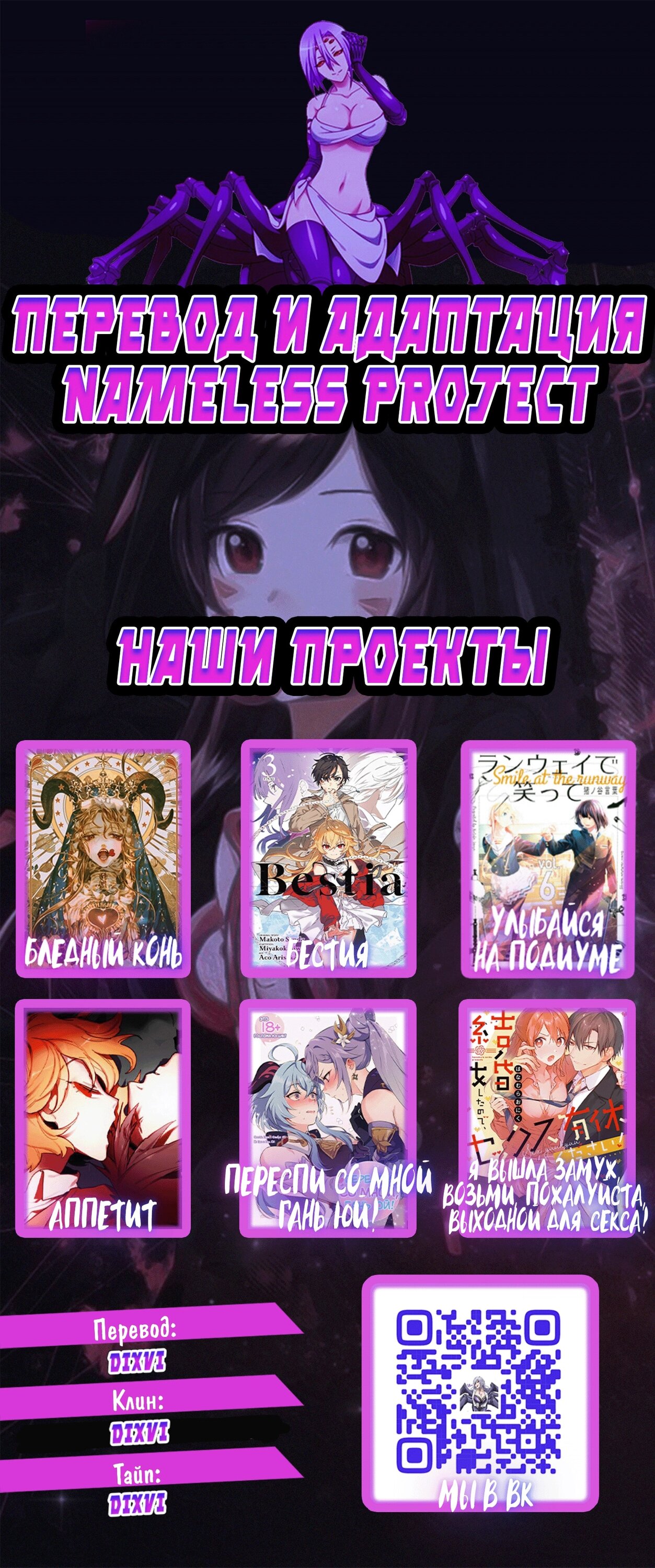 Манга Бледный конь - Глава 261 Страница 52