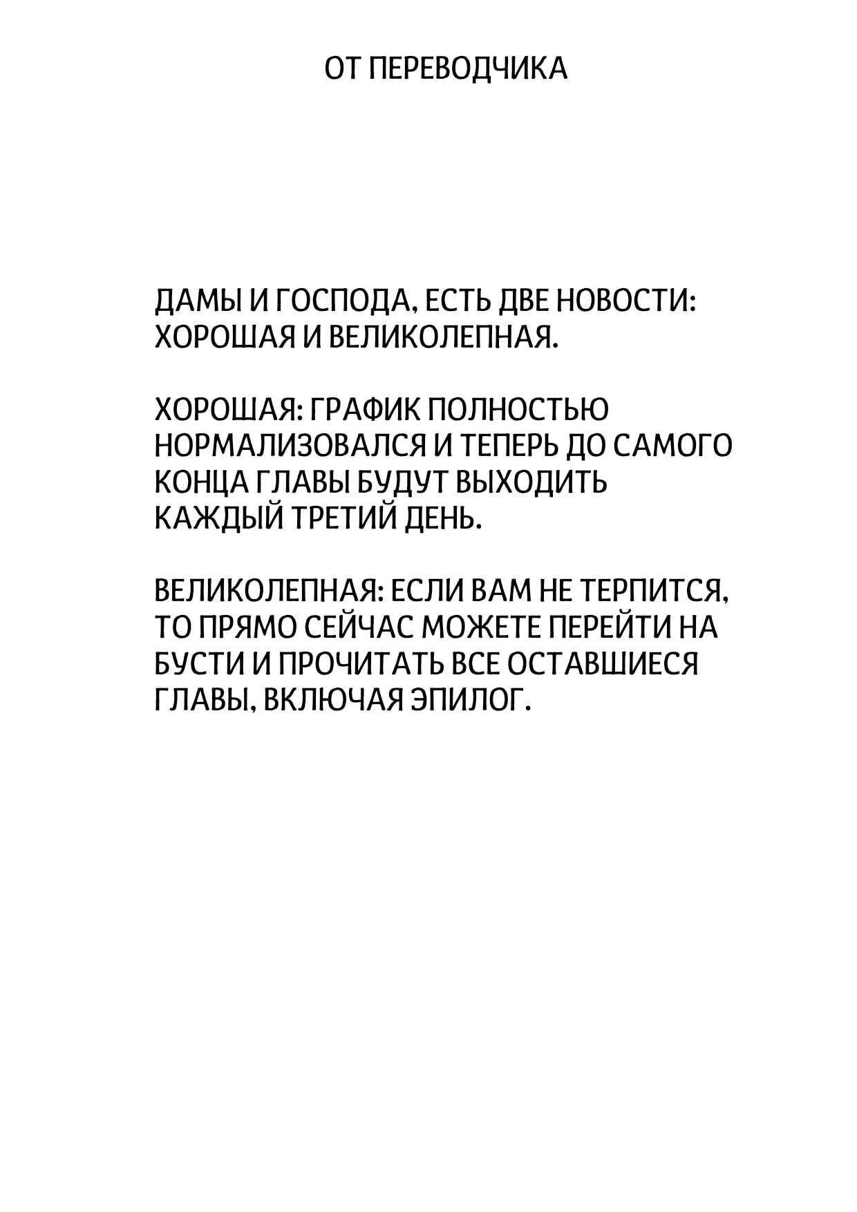 Манга Бледный конь - Глава 259 Страница 69