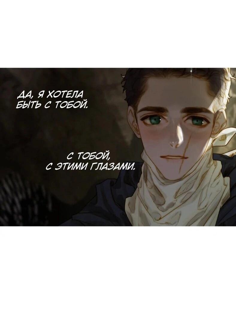 Манга Бледный конь - Глава 259 Страница 11