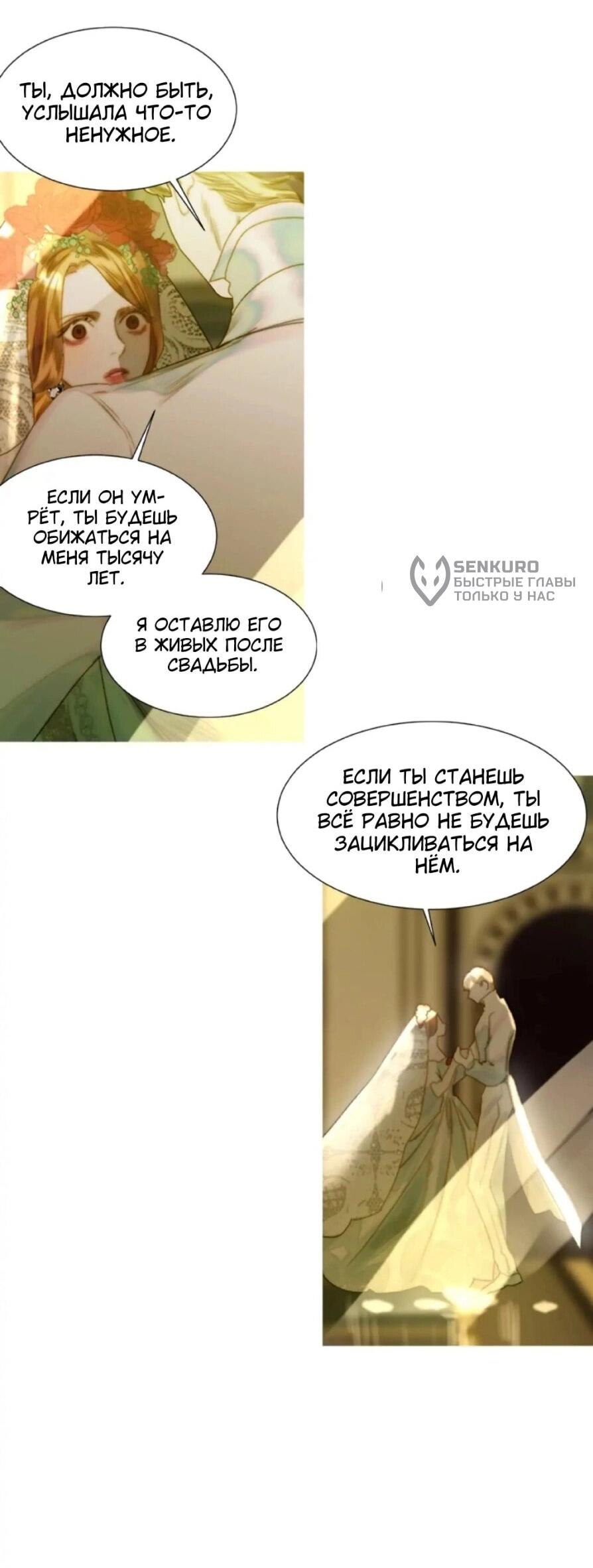 Манга Бледный конь - Глава 258 Страница 5