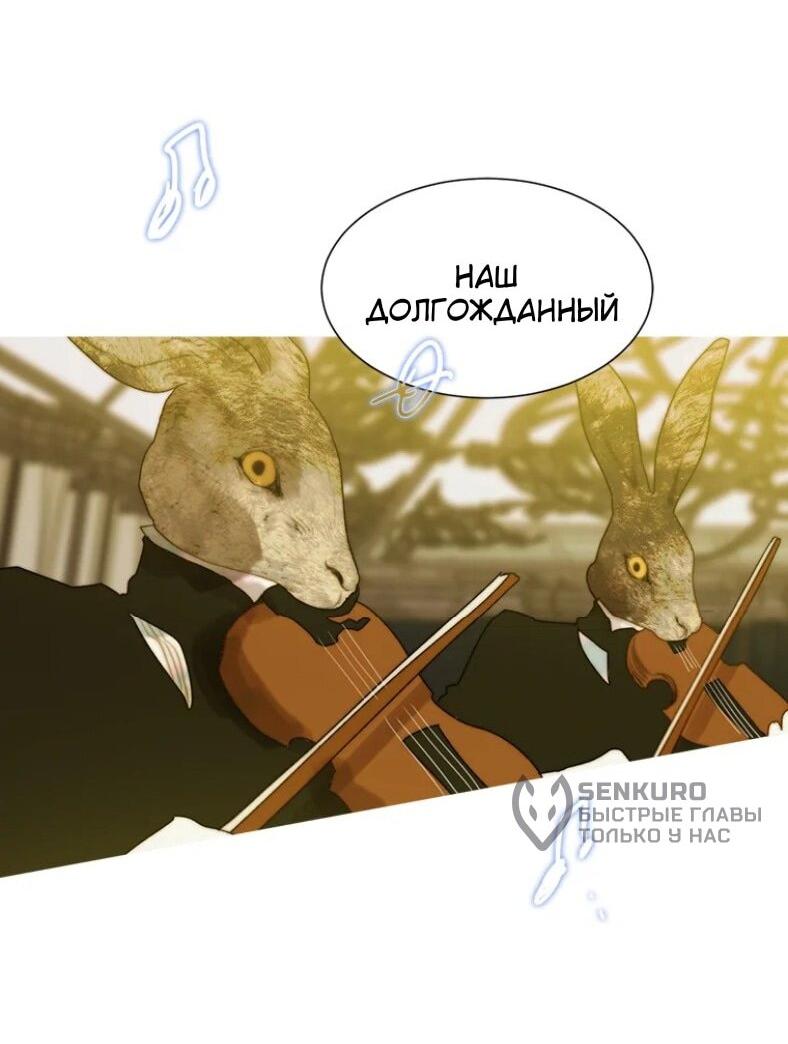 Манга Бледный конь - Глава 257 Страница 40