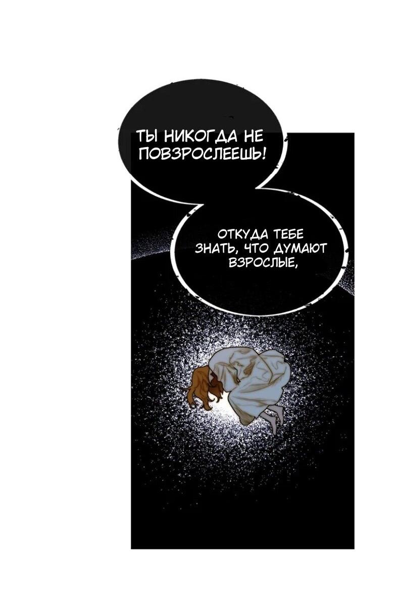 Манга Бледный конь - Глава 256 Страница 9