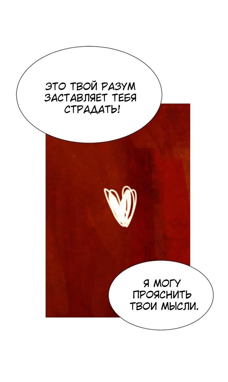 Манга Бледный конь - Глава 254 Страница 56