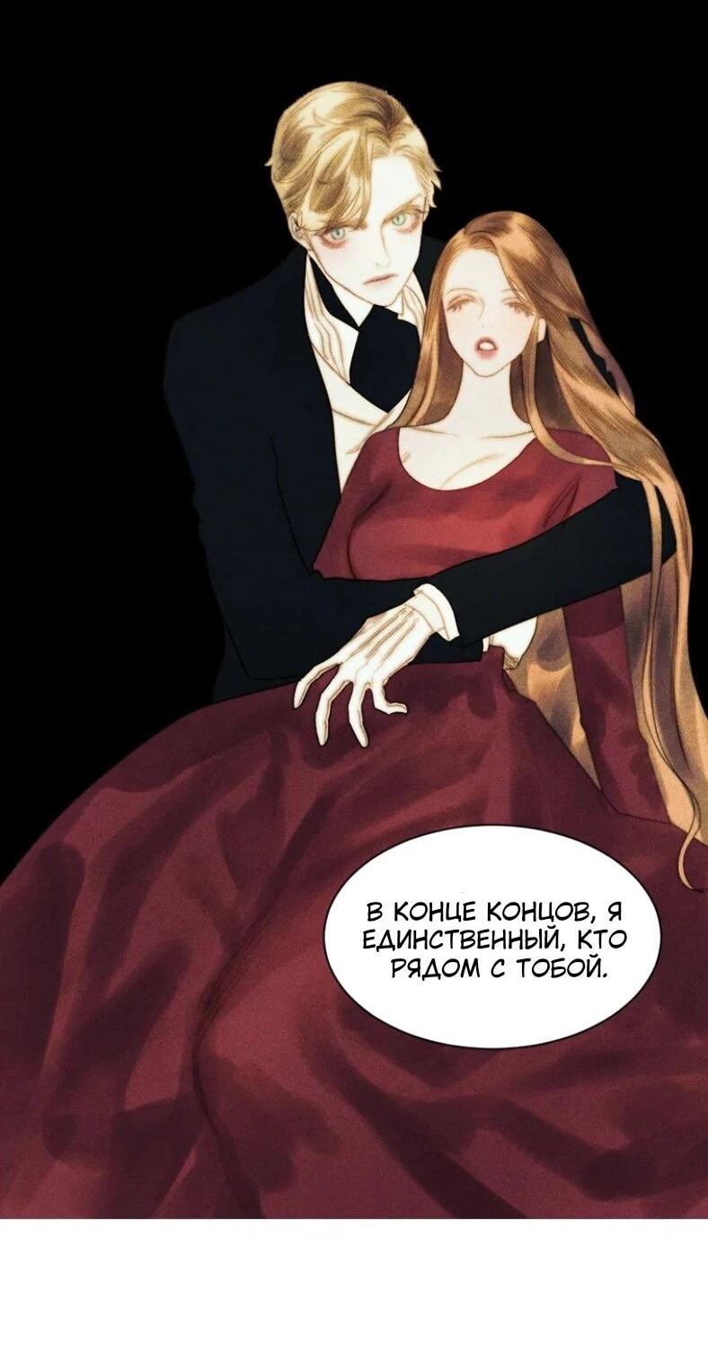 Манга Бледный конь - Глава 254 Страница 33