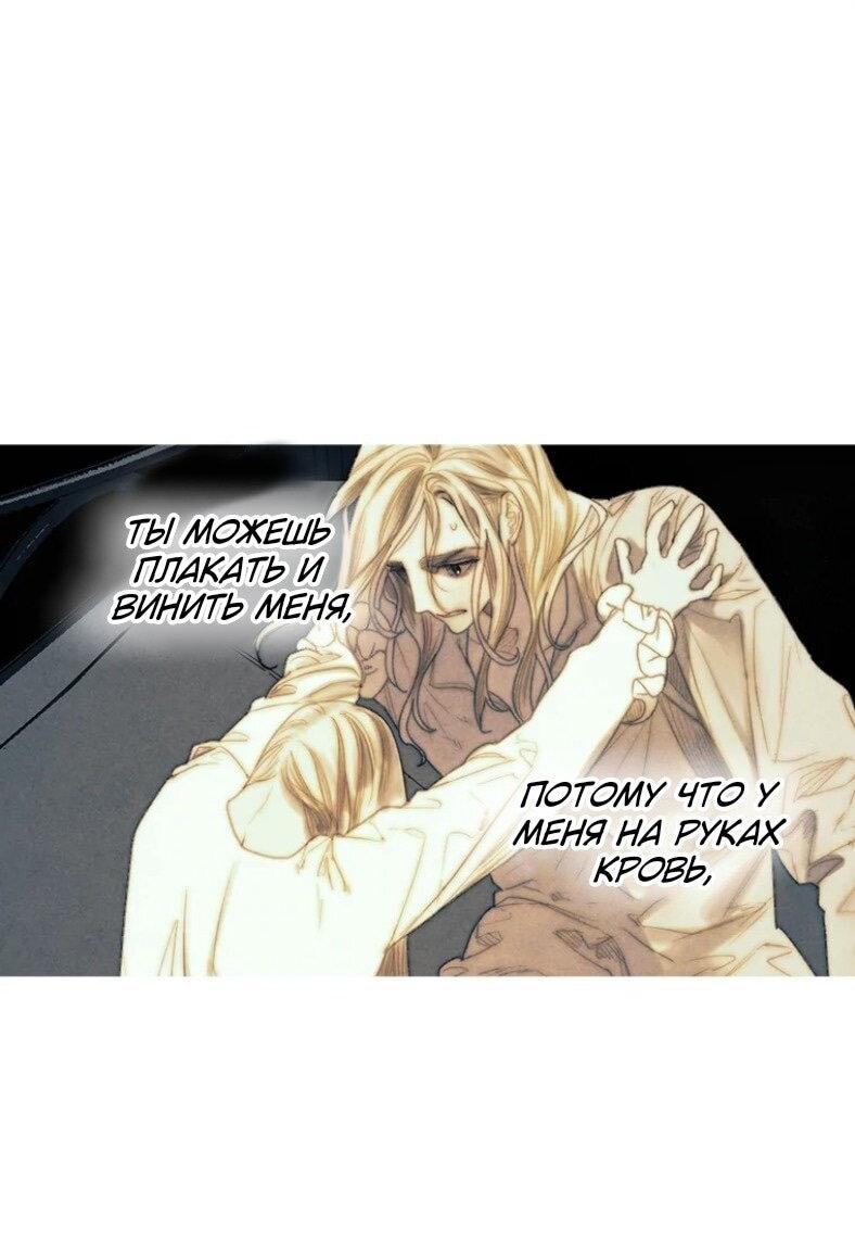 Манга Бледный конь - Глава 254 Страница 15