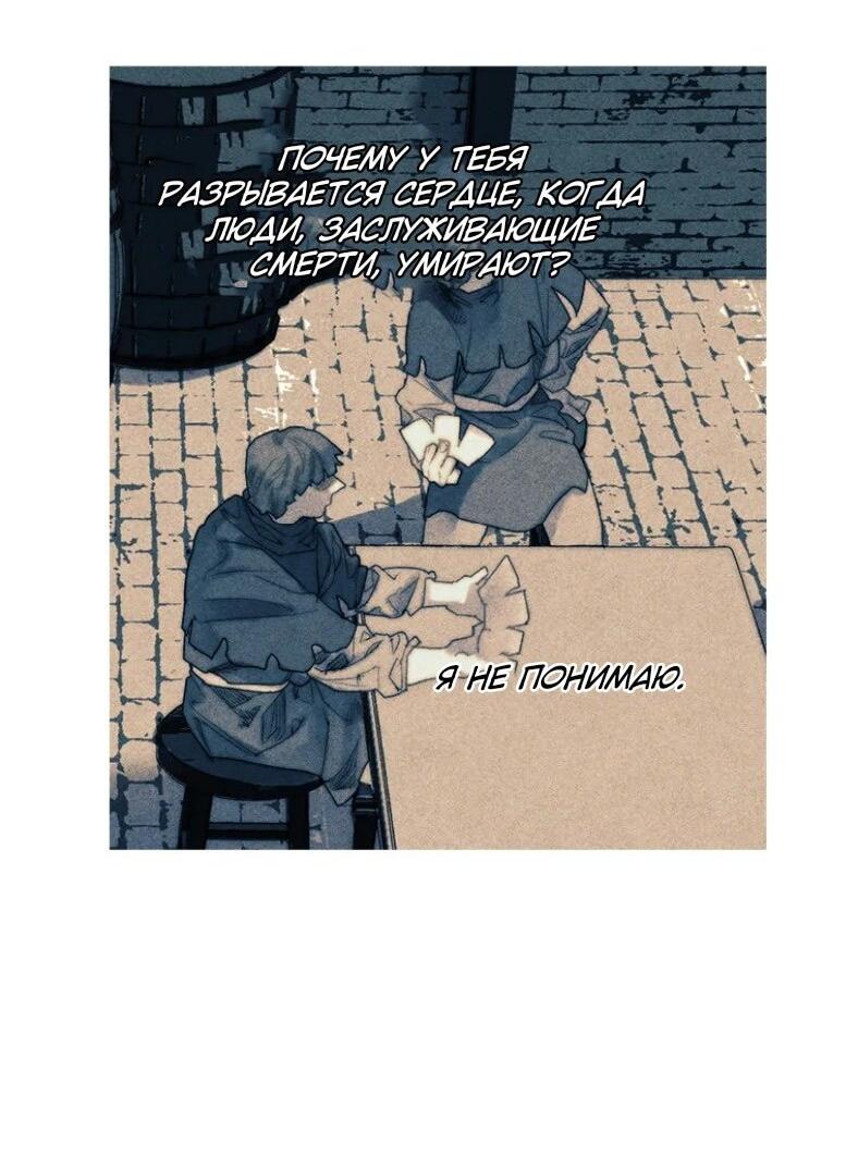 Манга Бледный конь - Глава 254 Страница 8