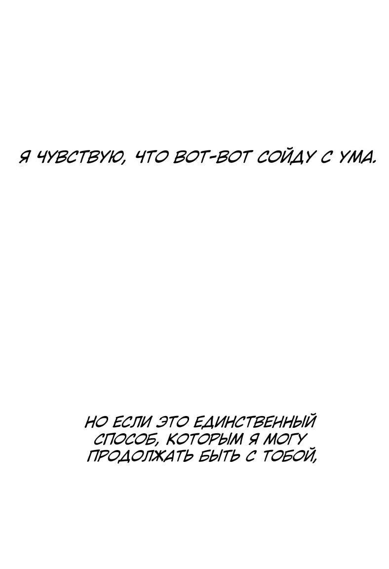 Манга Бледный конь - Глава 254 Страница 3