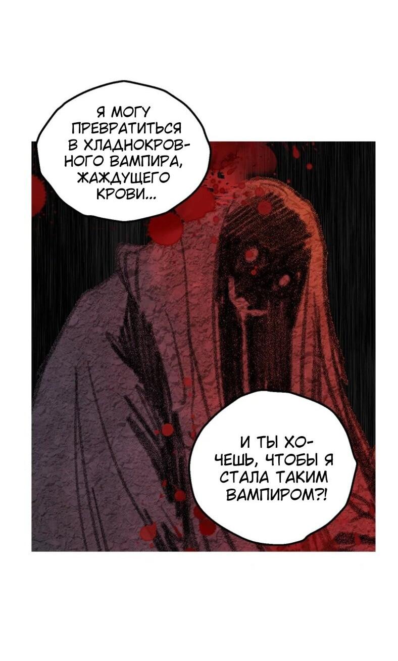 Манга Бледный конь - Глава 253 Страница 8
