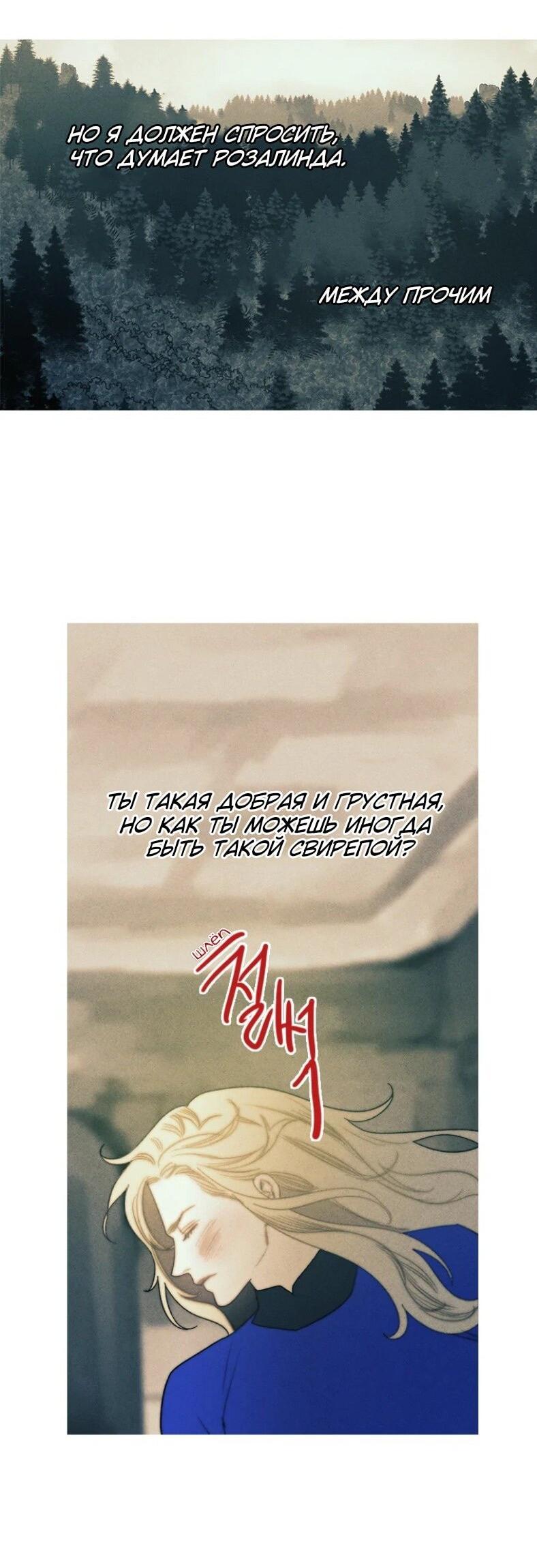 Манга Бледный конь - Глава 253 Страница 59