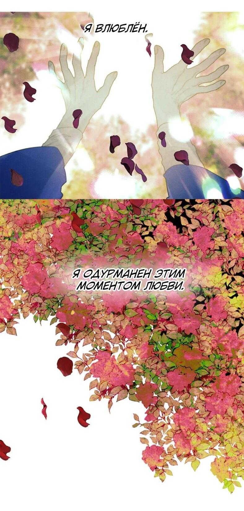 Манга Бледный конь - Глава 253 Страница 32