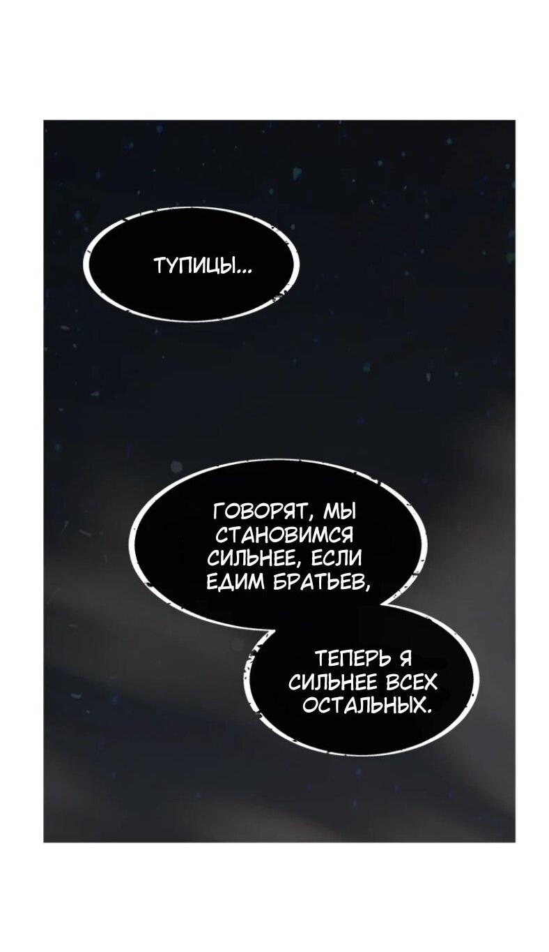Манга Бледный конь - Глава 252 Страница 31