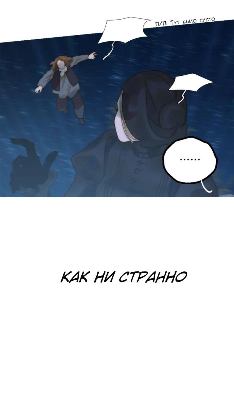 Манга Бледный конь - Глава 252 Страница 63