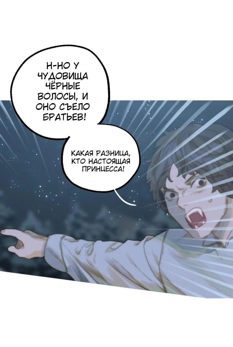 Манга Бледный конь - Глава 252 Страница 17
