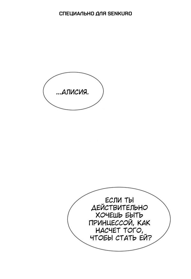 Манга Бледный конь - Глава 252 Страница 1